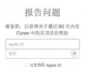 ​苹果手游退款千万不可随便操作ios退款后果严重