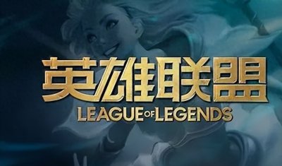 ​LPL赛制迎来改动，季后赛名额缩至八支，顶尖战队竞争更加激烈