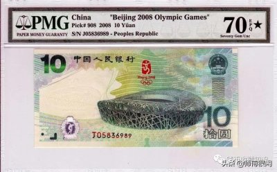 ​钱币收藏之评级篇