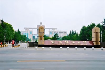 ​西北院校陕西篇——西北政法大学