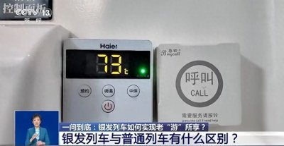 ​太贴心了！“银发列车”有啥服务？能去哪儿？看完转给咱爸妈→