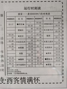 ​府谷一日印象