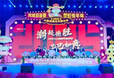 ​好景、好闻、好吃、好玩的花市来了！佛山大良迎春花市将……