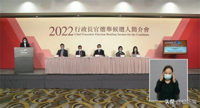 ​香港特首选举投票时间延长半小时，五界别分批投票