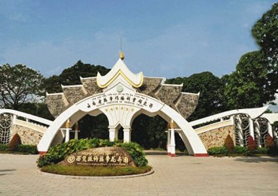 ​热带花卉园（上）——西双版纳游（12）