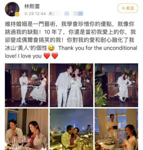 ​45岁林熙蕾罕曝近照，和老公忘情拥吻好甜蜜，俩人同框似两代人