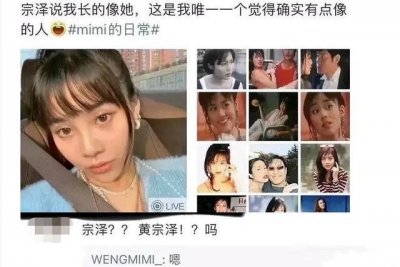 ​40岁黄宗泽恋情曝光？疑恋上小13岁美女网红，女方离婚还带娃