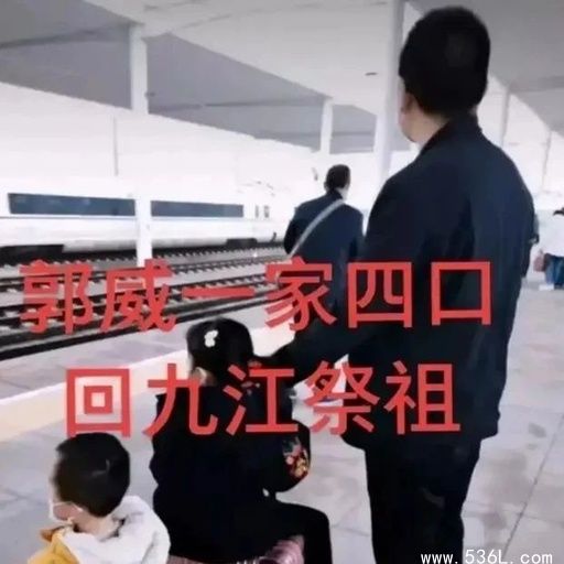 郭威为什么要求许妈不要再查真相