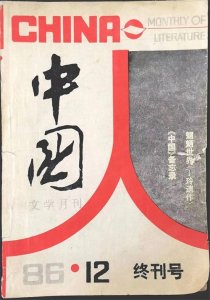 ​还有人记得丁玲吗？