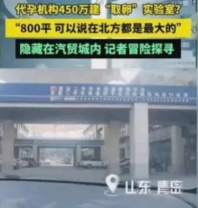 ​属实上大分，山东近期热搜事件接连不断！