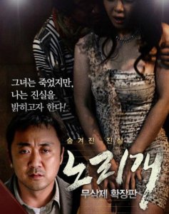 ​根据张紫妍故事改编的电影叫什么 剧情详细简介