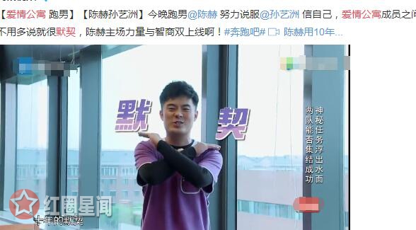 奔跑吧爱情公寓默契满分 反套路撕名牌有看点