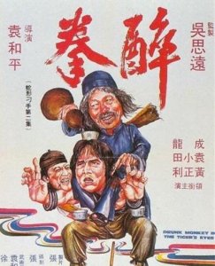 ​成龙最好看的十部电影