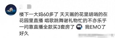 ​为什么那么多人在干直播，真的很赚钱吗？