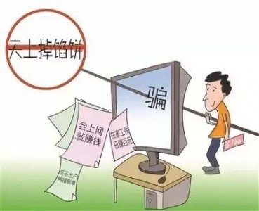 ​“兼职微信投票员”日赚200元？