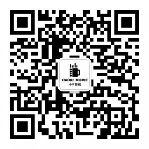 ​免费看电影，这个公众号你值得拥有！