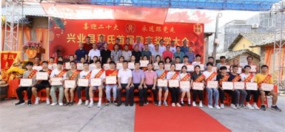 ​2022年兴业县莫氏宗亲励志奖学活动