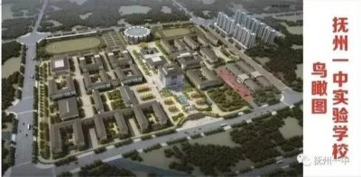 ​抚州一中实验学校2020年招生简章