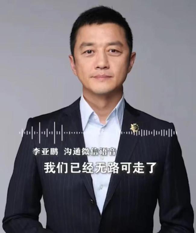 李亚鹏被判强制执行 直播时被网友质问：4000万的欠款还清了吗？ 