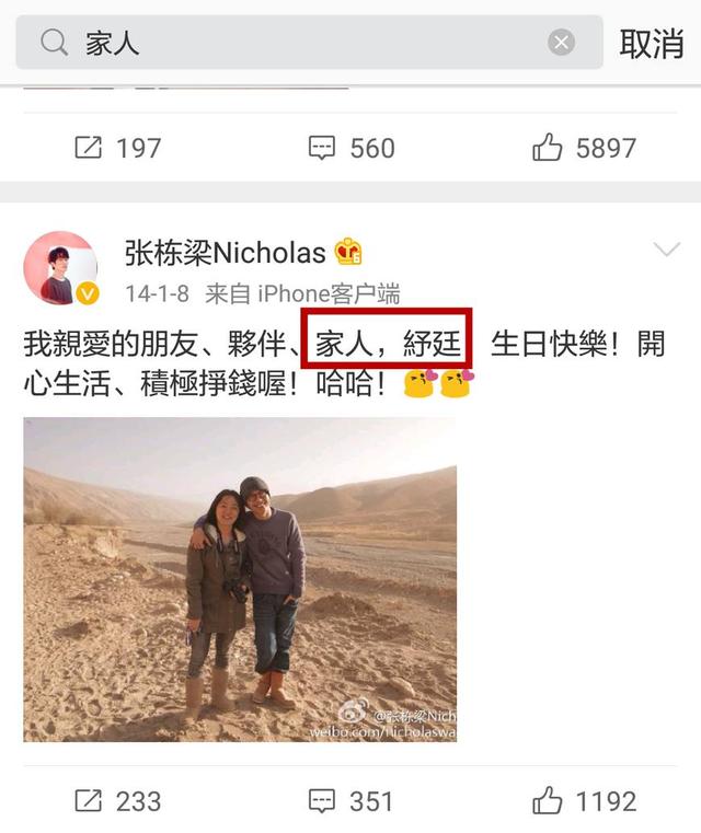 王心凌和张栋梁的关系（张栋梁如今被曝隐恋大6岁不婚族经纪人达10年）(4)