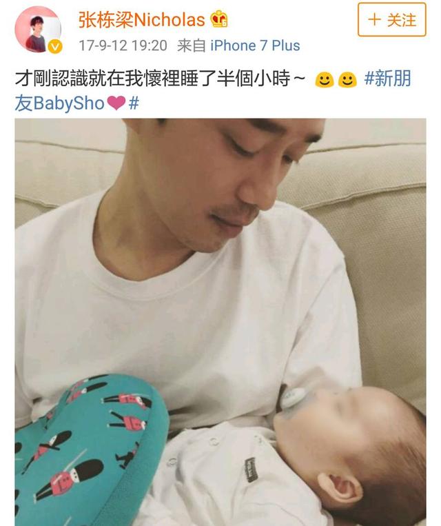 王心凌和张栋梁的关系（张栋梁如今被曝隐恋大6岁不婚族经纪人达10年）(17)