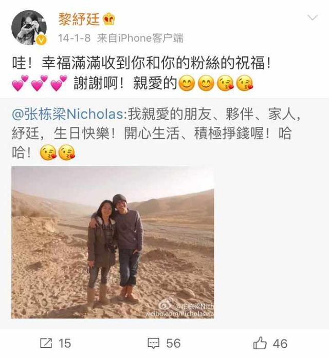 王心凌和张栋梁的关系（张栋梁如今被曝隐恋大6岁不婚族经纪人达10年）(5)