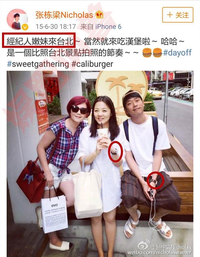 王心凌和张栋梁的关系（张栋梁如今被曝隐恋大6岁不婚族经纪人达10年）(6)