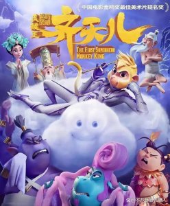 ​警惕毒电影残害孩子！龙王不男不女，齐天大圣穿日本和服