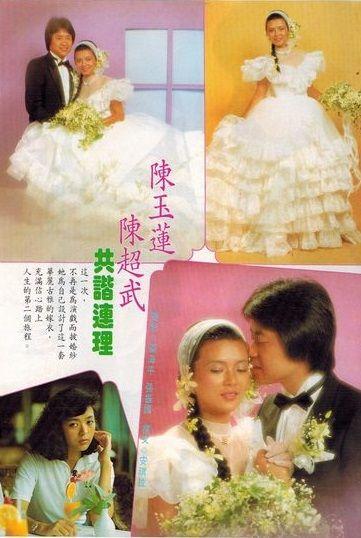 陈玉莲，刘德华暗恋她37年，周润发为她自杀，42年了最爱是她