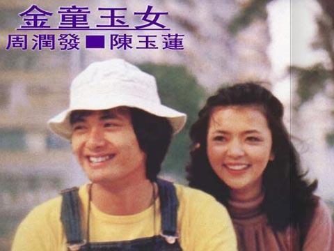 陈玉莲，刘德华暗恋她37年，周润发为她自杀，42年了最爱是她