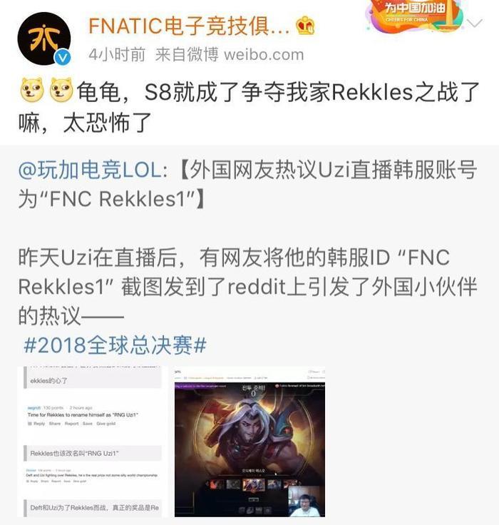 UZI韩服改名搞欧成, 欧成却说UZI在他心里, 网友见状纷纷倒戈!