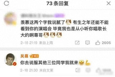 ​汪东城回应吴尊飞轮海演唱会之事，暗示不会再和炎亚纶同台