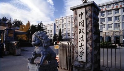 ​政法类大学排名，华东政法大学排名第二，西南政法大学排名第三