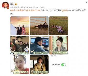 ​苗苗透露曾看完郑恺所有采访 特别称赞郑恺吻戏