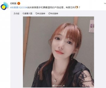​iqoo产品经理宋紫薇个人资料 仍然是iQOO的产品经理