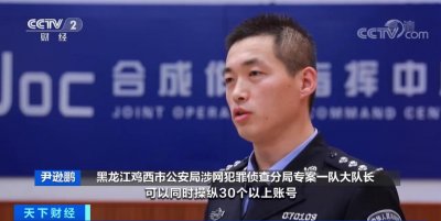 ​特大系列侵犯公民个人信息案件，侦破！涉及 27 个省份