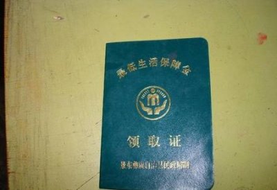 ​低保户怎么申请?需要哪些条件?(申请低保户的条件有哪些)