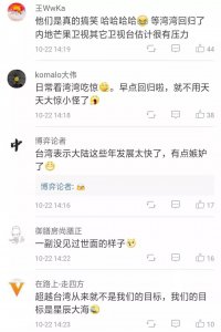 ​＂淘宝台湾＂上线备战＂双11＂，台媒惊叹大陆黑科技