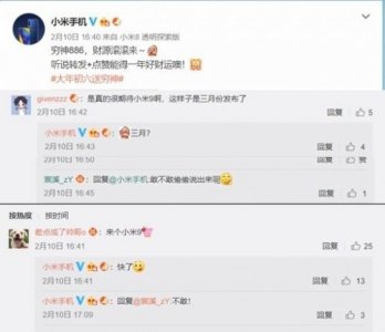 ​小米手机官微暗示小米9发布时间 5月还是3月上市？