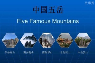 ​五岳是哪五岳 五岳是指哪五座山