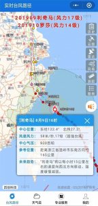 ​超级台风“利奇马”红色预警！长沙火车南站多趟列车停运