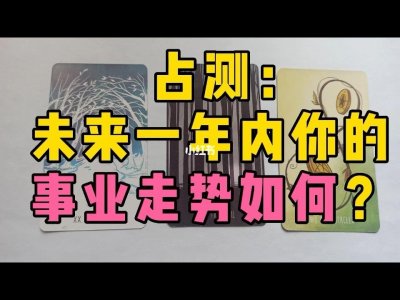 ​事业怎么测试