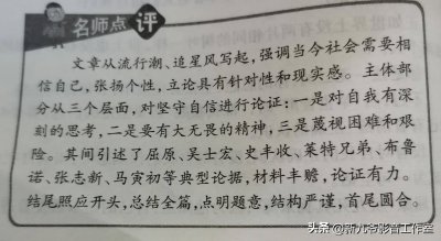 ​十年议论文800字 十年作文800字作文