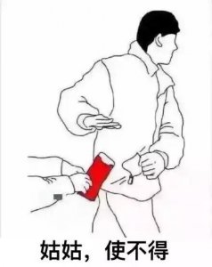 ​过年要红包专用表情包