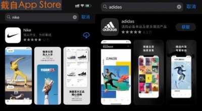 ​除苹果外 华为、小米、OPPO等应用商店下架耐克、阿迪达斯App