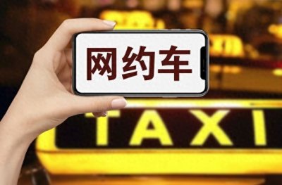 ​滴滴豪掷亿元补！乘客逃单，平台买单，司机稳赚不亏的秘密武器？