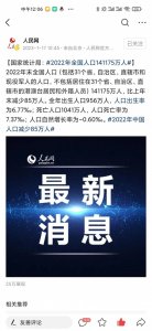 ​人口负增长终于来了！漫谈人口负增长成因及解决方法