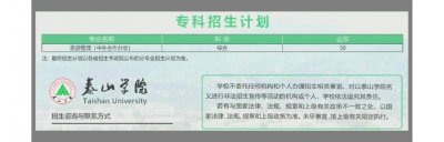 ​专科怎么选？山东38所本科院校专科专业大盘点（二）