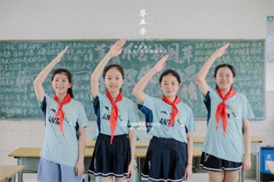 ​小学毕业照拍摄姿势分享，教你拍出与众不同的毕业照