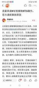 ​连霍高速张掖段重大交通事故通报令人震惊惋惜